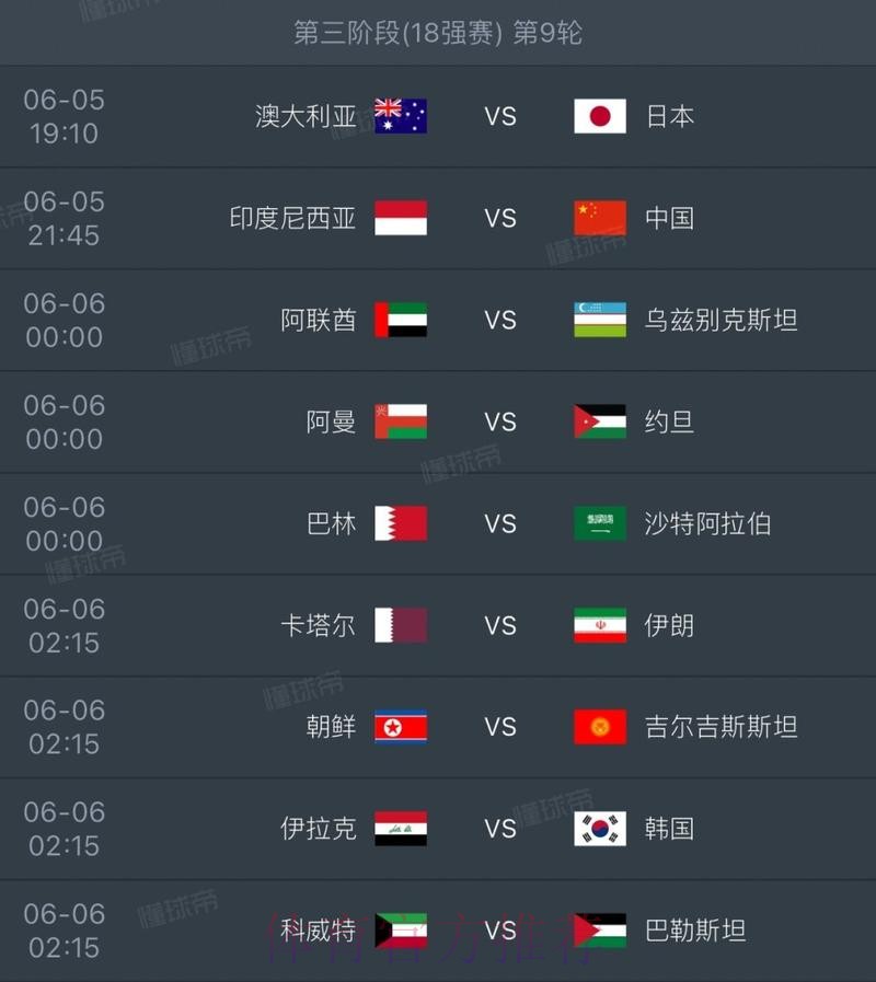 2026世界杯比赛时间怎么看 2026世界杯比赛时间怎么看