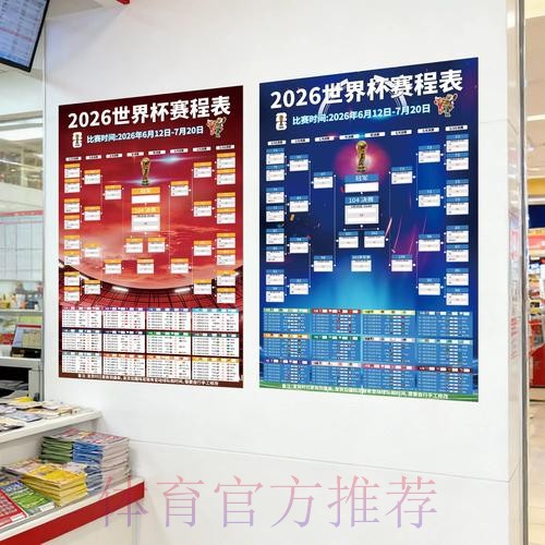 2026世界杯投注详细教程解析 2026世界杯投注详细教程解析